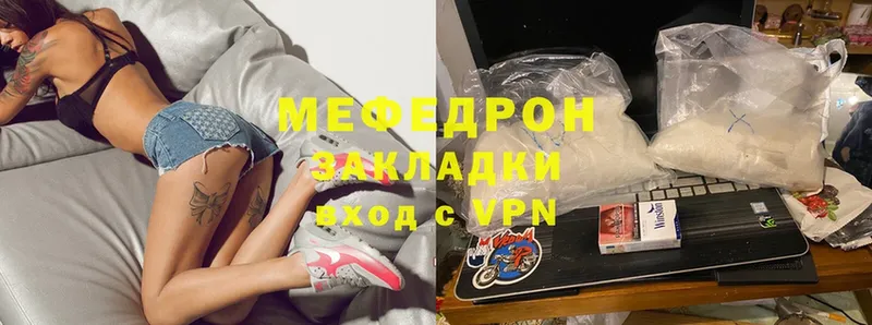 Меф mephedrone  Кашин 